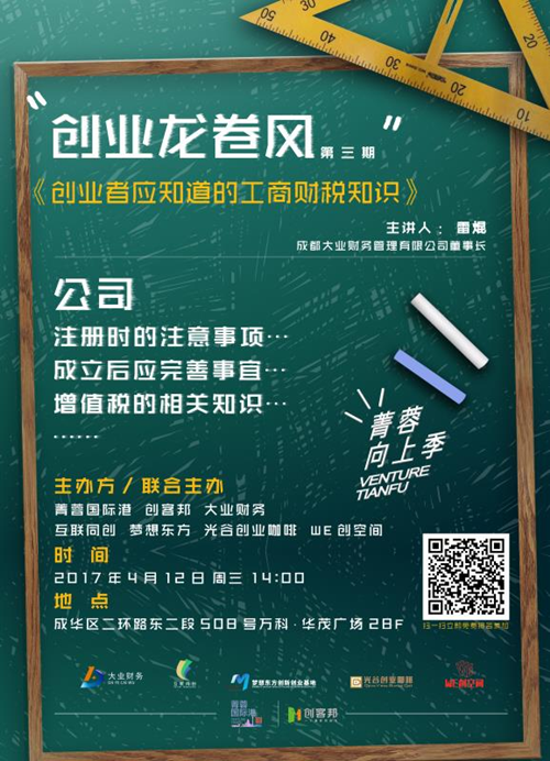 创客邦信息.png