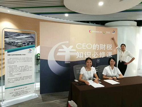 大业讲座签到处.jpg