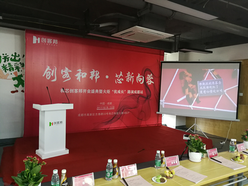创客邦新基地发布会2.jpg