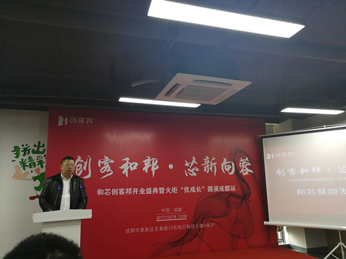 创客邦新基地发布会.jpg