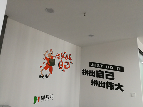 创客邦新基地2.jpg