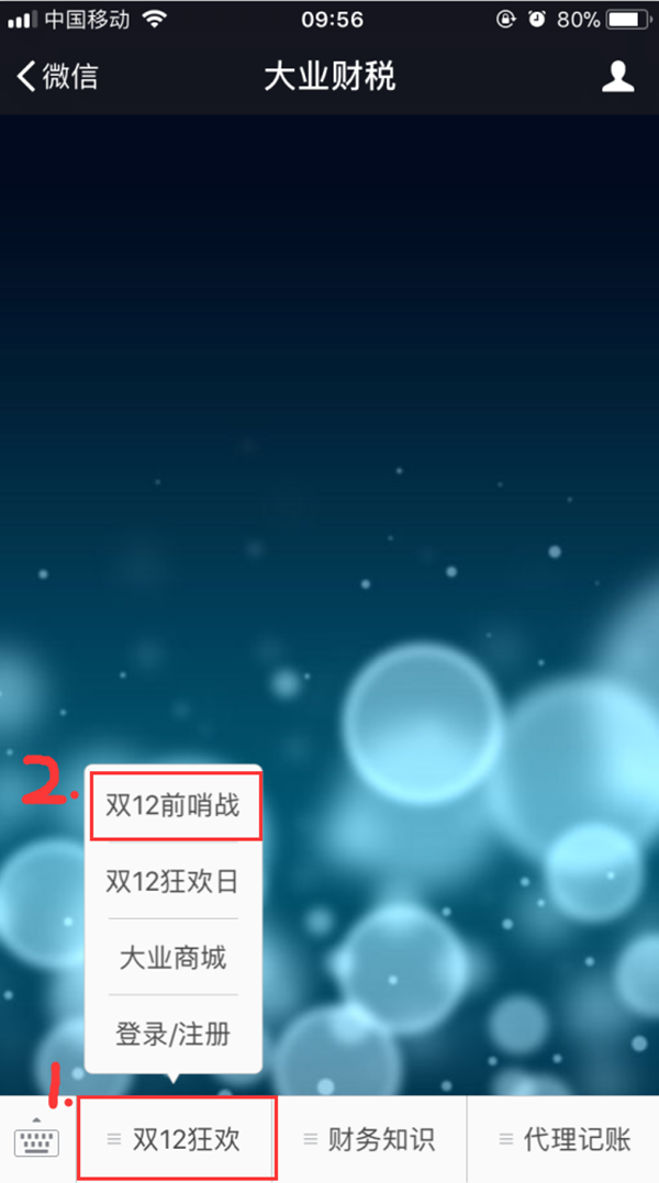 前哨战.png