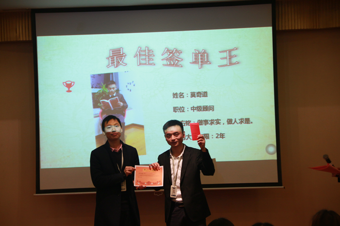 最佳签单王.png