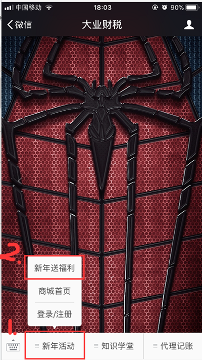 抽奖1.png