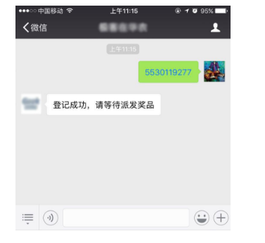 公众号兑奖.png