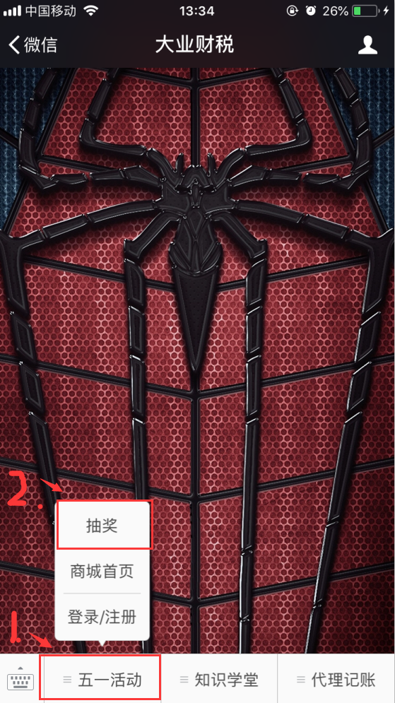 活动参加.png