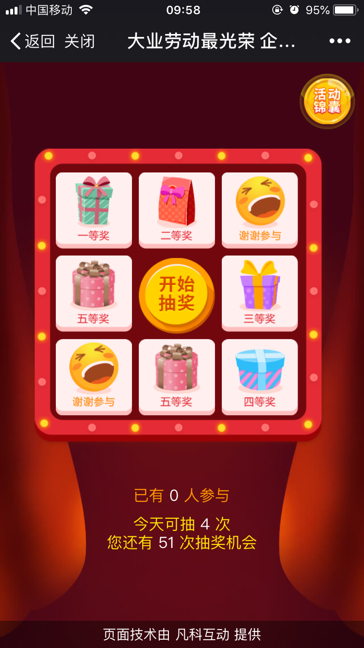 活动界面.png