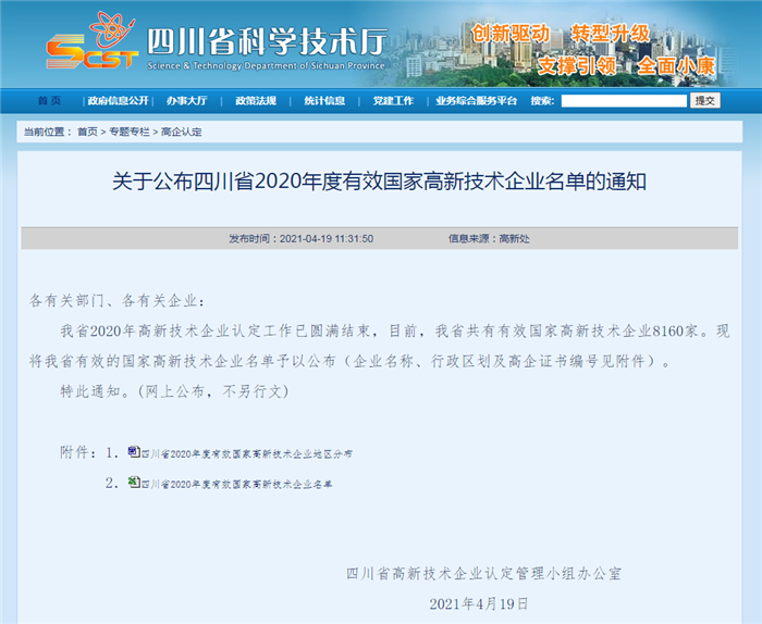 微信图片_20211025155927_副本.png