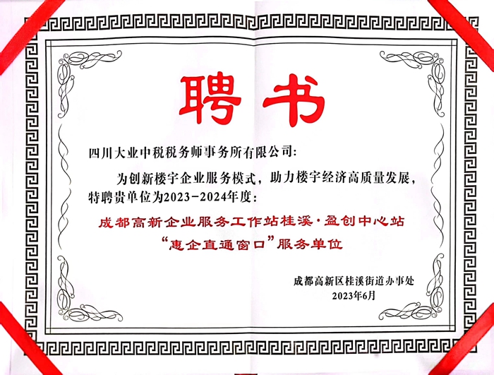 聘书.jpg