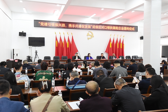 简阳帮扶.jpg