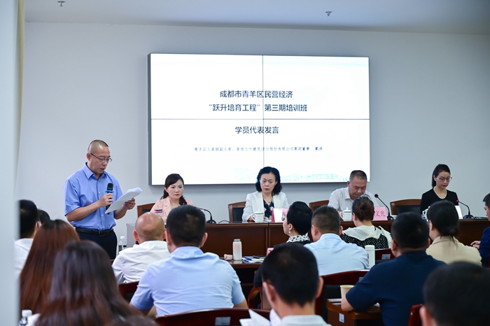 学员代表发言.jpg