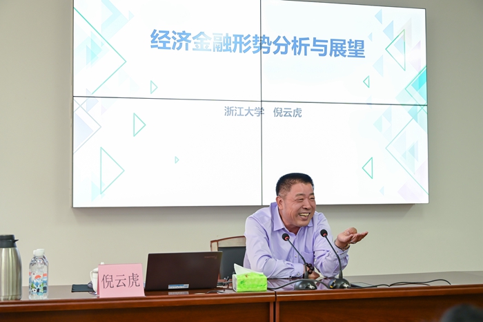 经济金融形势分析与展望.jpg