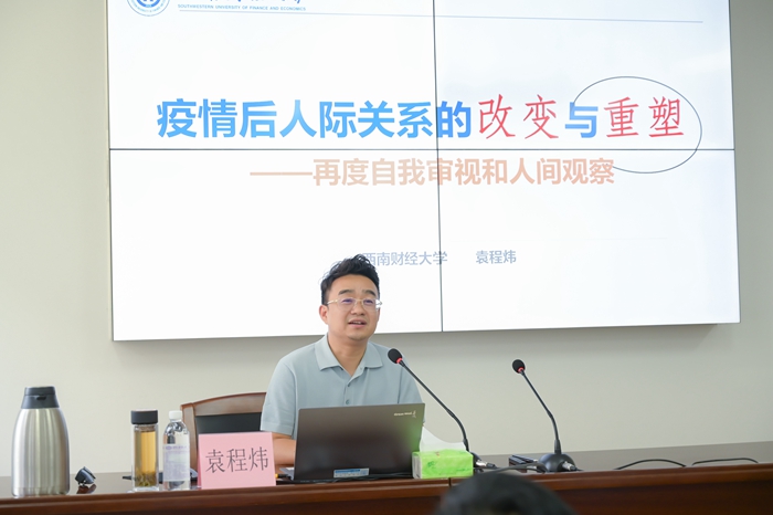 疫情后人际关系的改变与重建.jpg