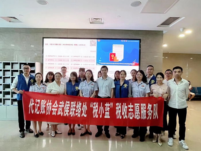 武侯区联络会志愿者启动仪式合照.jpg