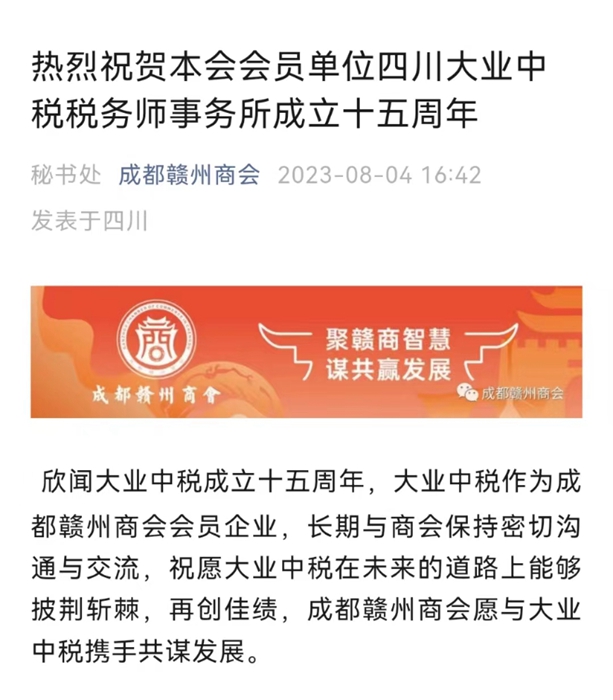 赣州商会.jpg