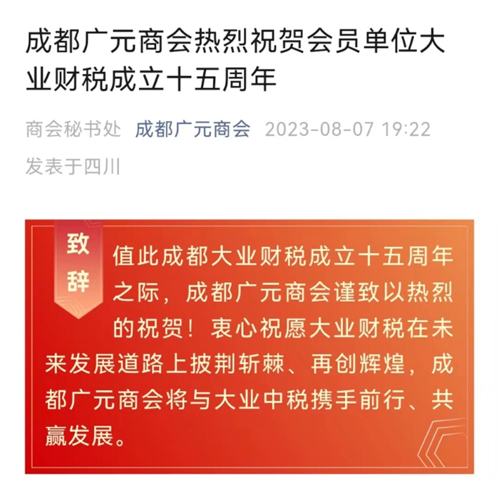 广元商会.jpg