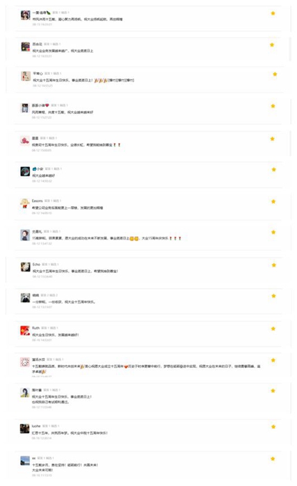 留言图.jpg