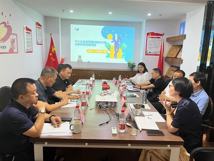 中小企业如何通过建立内部控制防范经营风险.jpg