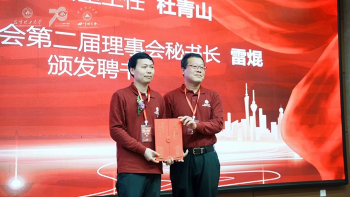 秘书长领聘书.jpg