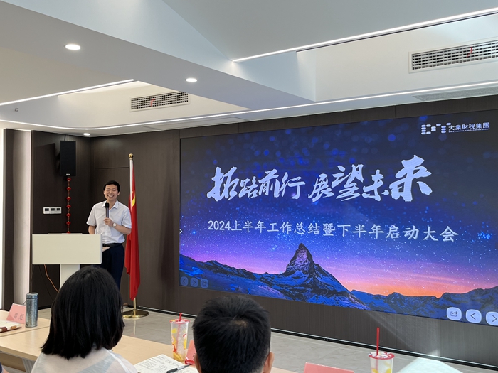 雷总发言.jpg