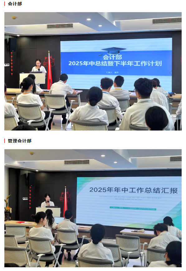 02-会计部+管理会计部.png