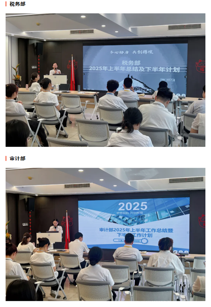 2-税务部+审计部_副本.png