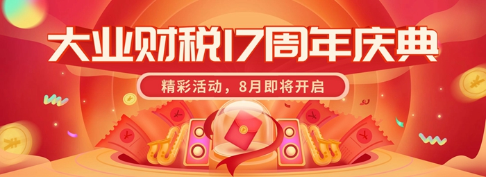 周年庆01.jpg